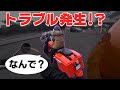 【ハーレー女子】TR納車祝いツーリングでトラブル発生！？【モトブログ】
