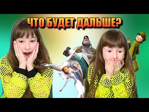 Что будет дальше в мультике Монстр в Париже? * Вот это Ксюша