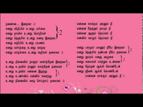Enathu Vizhiyil