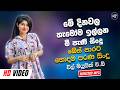 Sinhala Best Band Nonstop Of 2026 | Sinhala Sindu | Best New Sinhala Songs Collection | Live Sindu