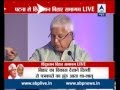 Hindustan Bihar Samagam: Nitish Kumar and Lalu Yadav share the stage, spoke over alliance