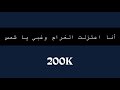 أنا اعتزلت الغرام غيبي يا شمس مراد ايميليا اقوى مواجهة في فريق The Voice Kids 