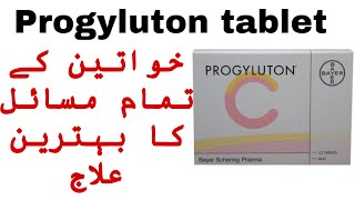 how to use Progyluton tablet uses in urdu| How to use for irregular periods| side effects in detail