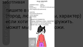 Надеюсь Хоть Кто-То... #Роблокс #Roblox #Рек #Рекомендации #Хочуврек