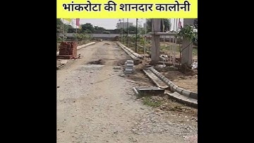 200 फीट रोड पर प्लॉट | Jda plot in Ajmer Road | Property in Bhakrota Ajmer Jaipur