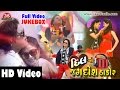 Dil no dj jagdish thakor  full