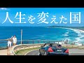 【号泣】人生を変えた5年間の始まり