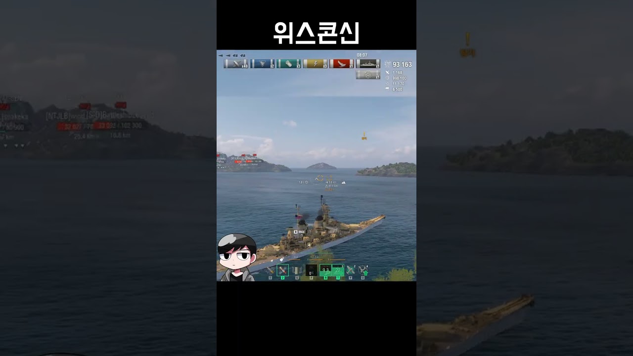 미국 전함이 406mm 철갑탄 쏘는 동영상 [월드 오브 워쉽]