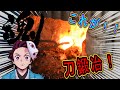 #3【鬼滅の刃】ホンモノの刀鍛冶が日輪刀作成開始！！