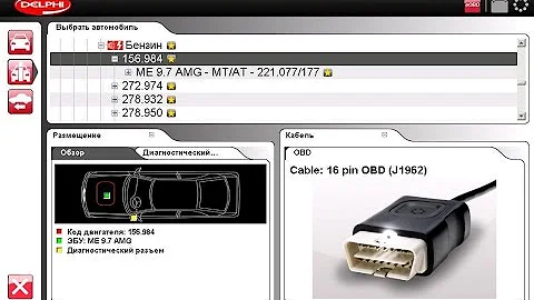 Функции и возможности Delphi DS150E