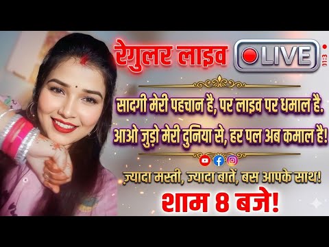 Amita02  is live!बदलना आता नहीं हमें मौसम की तरह,हर एक रूप में तेरा इंतज़ार करते हैं।🔴🥀💞💐
