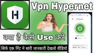 Vpn Hypernet App || Vpn Hypernet App Kaise Use kare || How To Use Vpn Hypernet || Vpn Hypernet screenshot 1