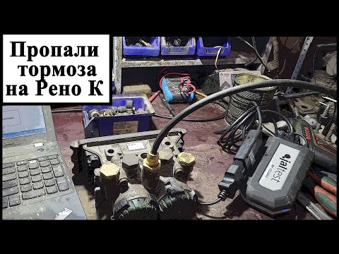 Модулятор Рено К