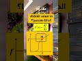 ما معنى الإشتقاق في الواقع اكسبلور مفارقة اقتباسات رياضيات تكامل باكالوريا