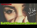 Damsaz Marwat | Pashto sad ghazal |دمساز مروت پشتو غزل | pashto song | by pashto ghazal songs