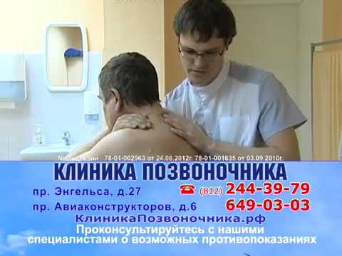 центр позвоночника. клиника бобыря. клиники в санкт петербурге лечения позвоночника. клиники лечения позвоночника в санкт. талы больница александр михайлович.