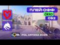 ПОЛУФИНАЛ! MOUZ vs Spirit - ЛУЧШИЕ МОМЕНТЫ - PGL Astana 2026