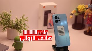 افضل هاتف في الجزائر بسعر اقل من 4 ملاين 2023 redmi note 12 ??