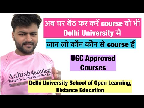 Delhi University School of open learning || Distance Education || UGC Approved || Courses