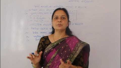 B.Com Sem 2 - Secretarial Practice (Hindi) - Lecture 1