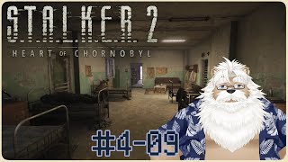 【steam】S.T.A.L.K.E.R.2＃4-09【4周目 Patch1.3】