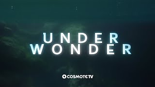Underwonder E1: Λίμνη Βουλιαγμένη | COSMOTE HISTORY HD