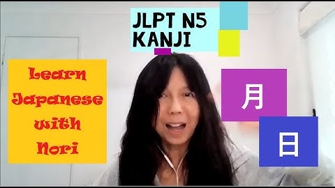 Learn Japanese - JLPT N5 Kanji 月・日（おんよみ、くんよみ）