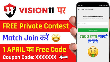 Vision 11 private contest join kare | vision 11 private contest code | Free Contest Code Vision 11