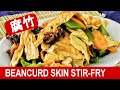 Beancurd skin recipe - How to stir-fried with mushrooms (Seriously Asian)