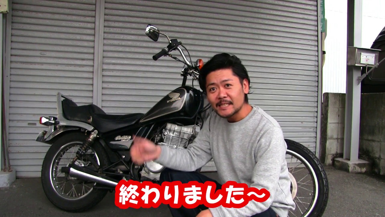 お話中 cbx125カスタム CBX125 CUSTOM カスタム 厄介な配線処理が完了したとゼ!! 通勤快速