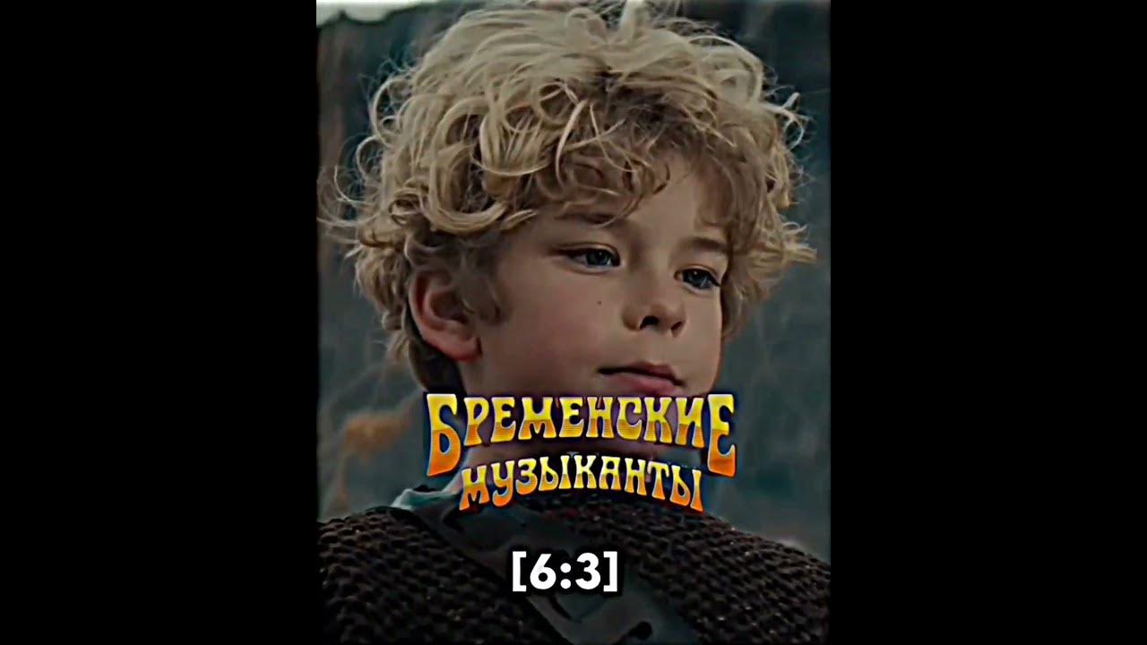 Бременские музыканты VS Летучий корабль| Какой фильм лучше? - YouTube