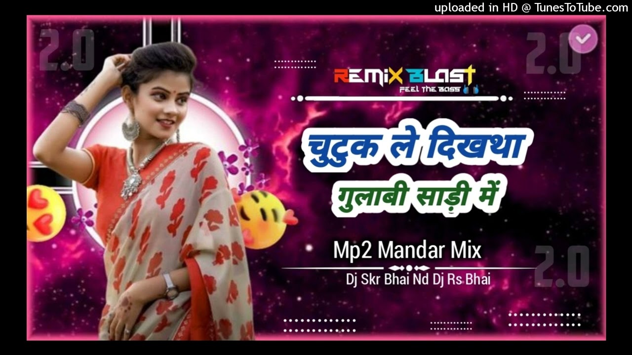 Chutuk Le Dikhtha Gulabi Sadi Me‼️Trending Cg Song🔥(Mp2 Mandar Bayer Bazza Mix)🔥Dj Skr Bhai Ut Cg
