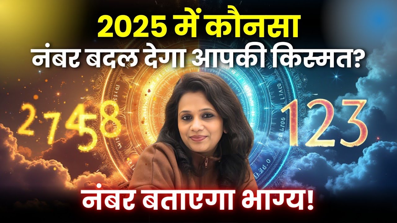 Personal year 7 8 9 2025 remedies avoid mistakes