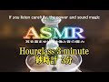 【ASMR】耳を澄ませば　映像と音の魔力　砂時計　3分　Hourglass 3minute