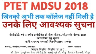 PTET MDSU 2018 new update // ptetmdsu2018