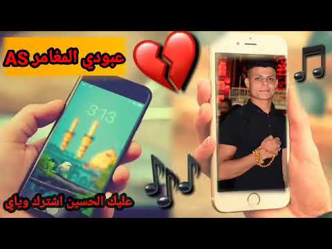 نغمه جديده تخبل 