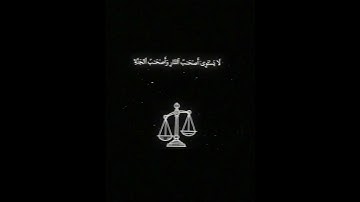 ولا تكونوا كالذين نسوا الله فإنهم أنفسهم #سورة_الحشر #ياسر_الدوسري #تلاوة_خاشعة #قران_كريم #اكسبلور