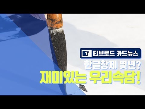 재미있는 우리 속담