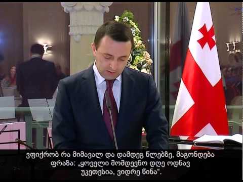 სადღესასწაულო მიღება დიპლომატიური კორპუსისთვის