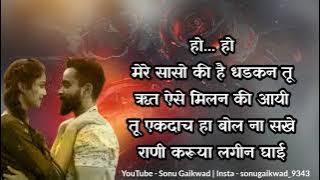 Sonu Gaikwad - Dilruba | दिलरुबा | Hindavi Patil |Dilruba Marathi Song Lyrics |