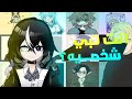 كيف أسوي شخصية خاصة بيك انمي او كرتون بدون تعب 