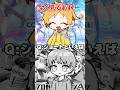 プロセカ民とプロスピ民の違い#shorts