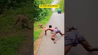 Monkey vs Me Funny Challenge 🐵🔥#trendingshorts #funnyvideo #shortsfeed #funny #shortsfeed