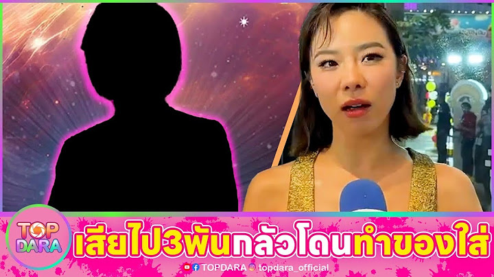 “คริส หอวัง”มาก่อนกาล รับเคยดูดวง “หมอดูขโมยดวง” เผยโดนไป 3 พัน กลัวโดนทำของใส่ | TOP DARA