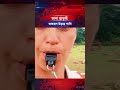 ডানা ছাড়াই আকাশে উড়ছে পাখি!