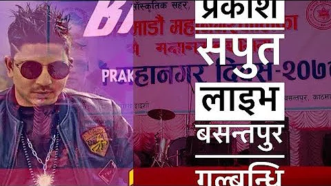 Galbandi गलबन्दी | Prakash Saput live in Kathmandu Basantapur Durbar Square