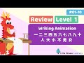 Kids Learn Mandarin - Writing Mandarin Lessons 1 to 10 | Level 1 Writing | Little Chinese Learners