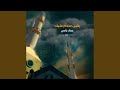 يا نبى سلام عليك mp3