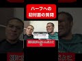 【ハーフあるある】初対面で必ず聞かれること