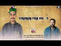 Kinnauri folk vol  3  audio song  teju negi  randheer negi 